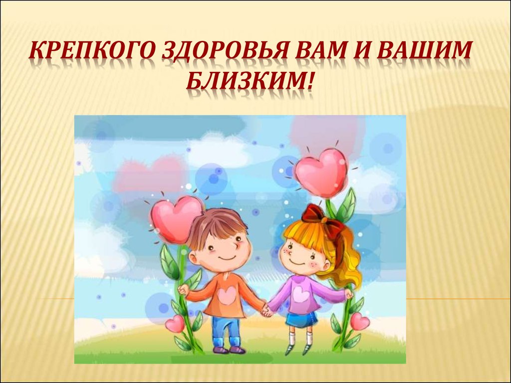 Это вам для здоровья. Гендерное воспитание дошкольников. Гендерное воспитание мальчики и девочки. Пусть всегда смеются дети. Гендерное воспитание картинки.