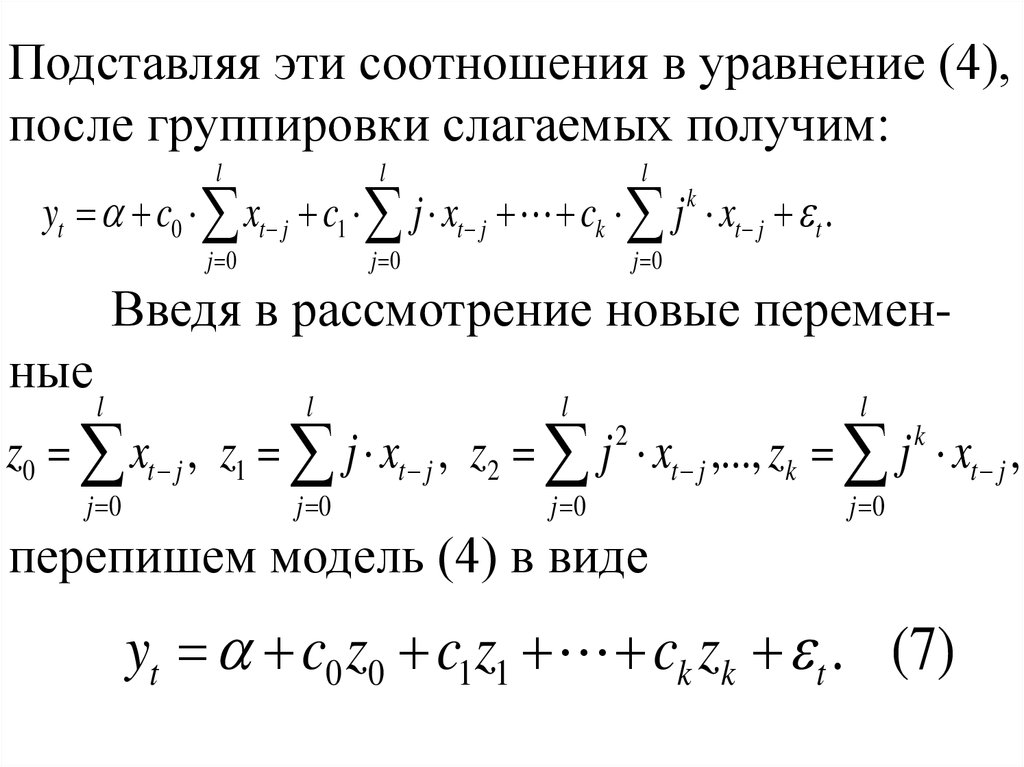 Эконометрическая модель. Типы эконометрических моделей. Модель частичной корректировки. Уравнение авторегрессии.