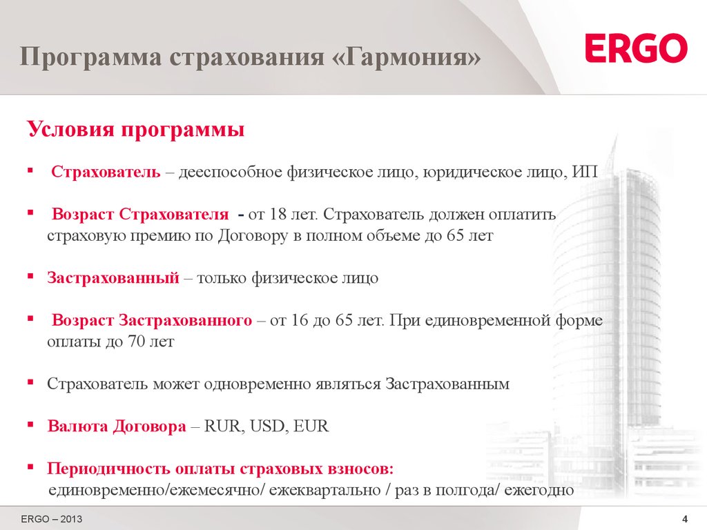 Партнерская программа страхование осаго