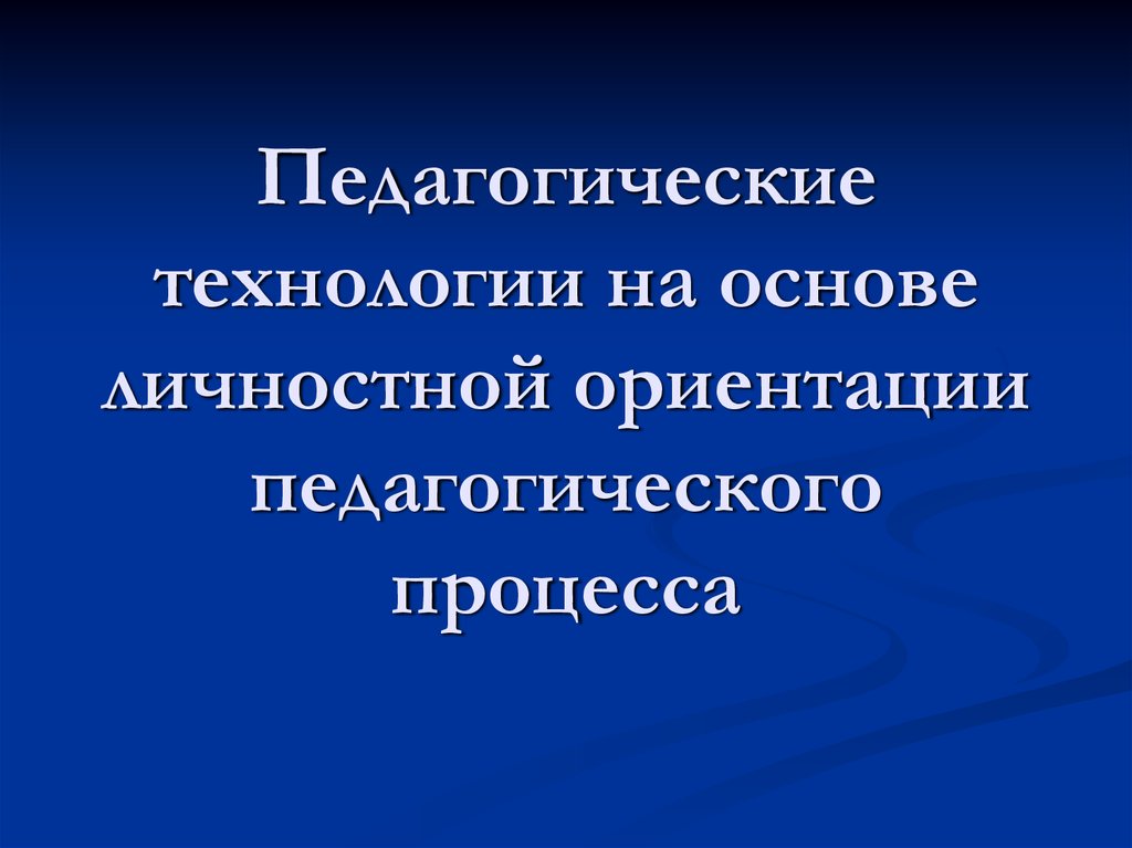 Педагогическая техника презентация