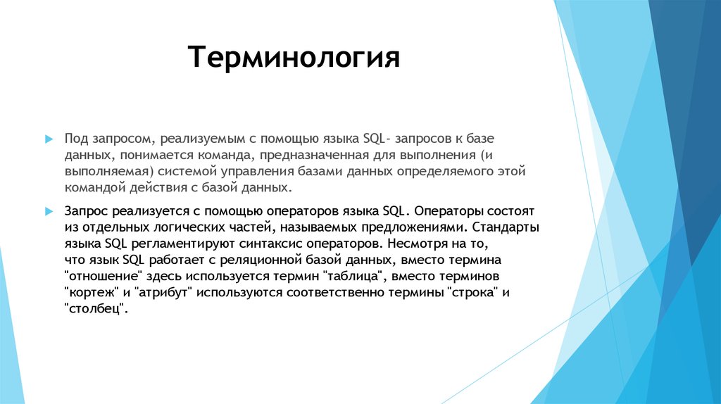 Понятие вместо