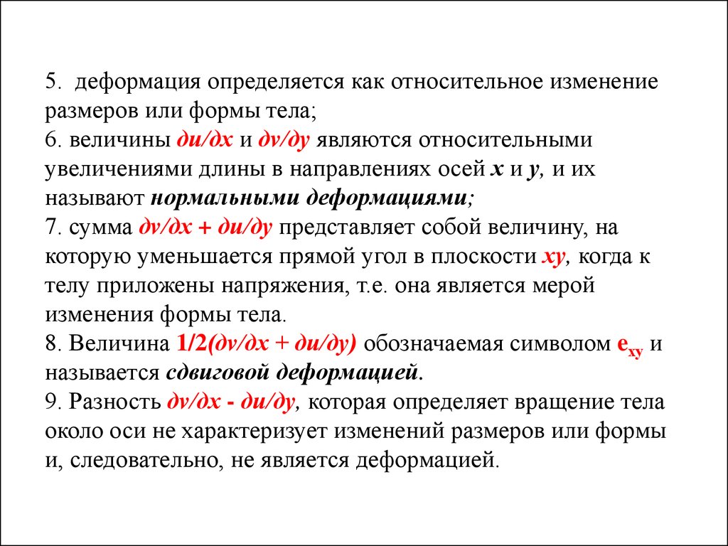 Укажите адрес которой является относительным