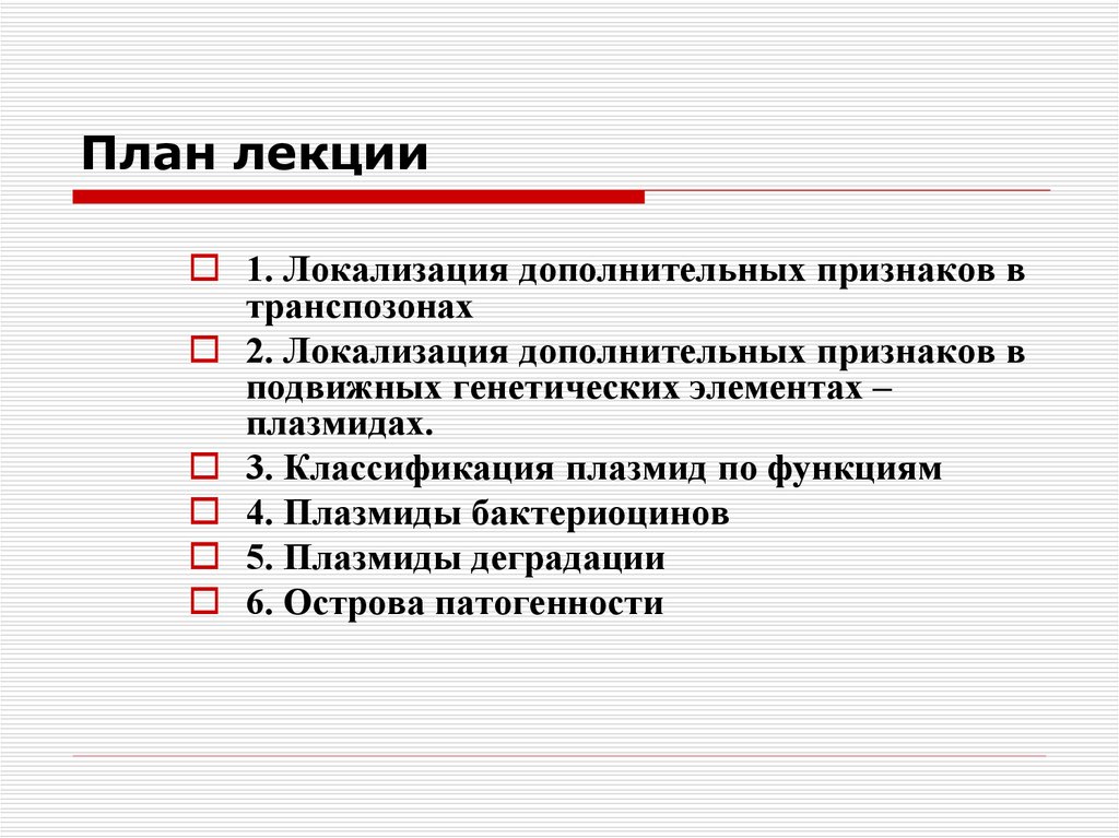 Дополнительный признак. Климов лекции о деградации.