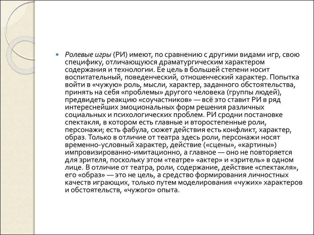 Место и роль искусства в современном содержании образования. Роль искусства в образовании.