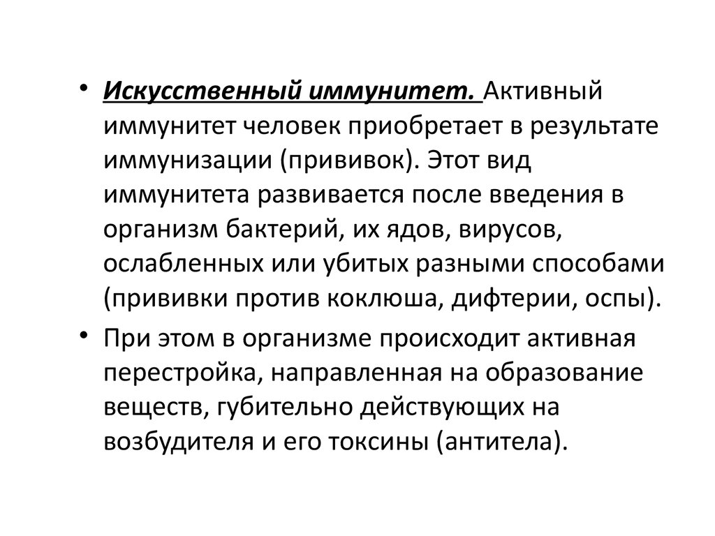 Реферат: Факторы которые обусловливают пассивный иммунитет растений к болезням