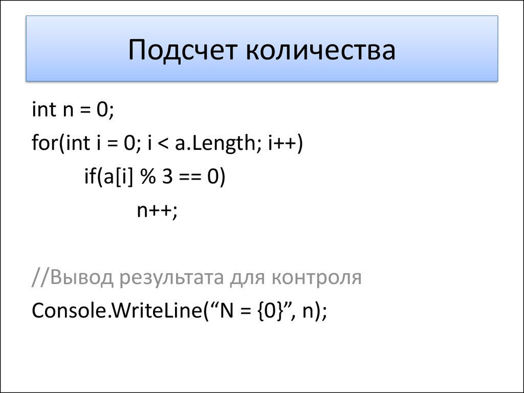 Вывести числа в порядке возрастания