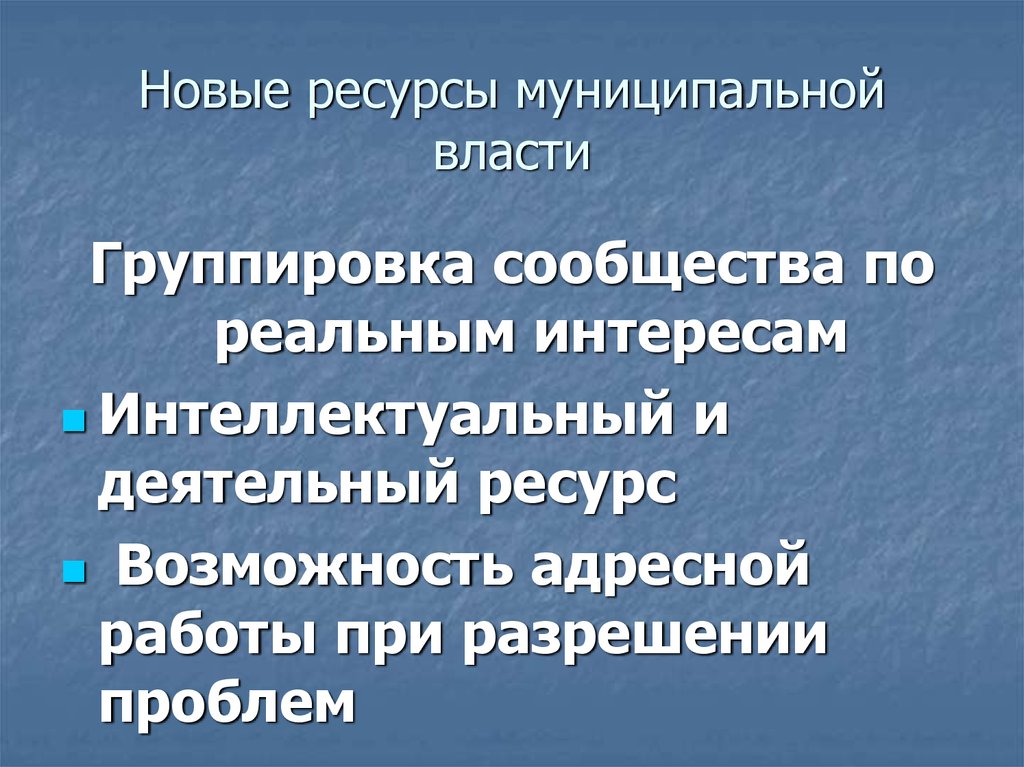 Новые ресурсы