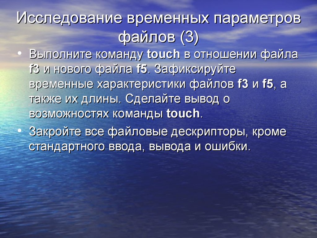 Изучение 18. Временные исследования. Временные характеристики ОСР.