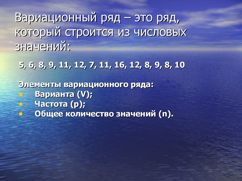 Объем ряда это. Ряд ЭО. Ряд. Вариационным рядом в медицинской литературе. Образный ряд.