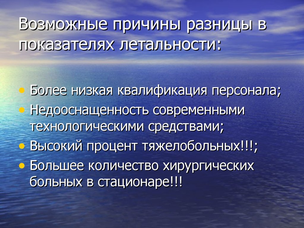 Причины г. Секуляризация это. Причины возникновения экологических проблем. Понятие секуляризация. Типы кровоточивости по Баркагану.