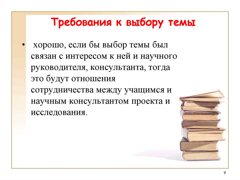 Подготовьте проект по данной теме обсудите в группе формулировку темы проекта возможность уточнения