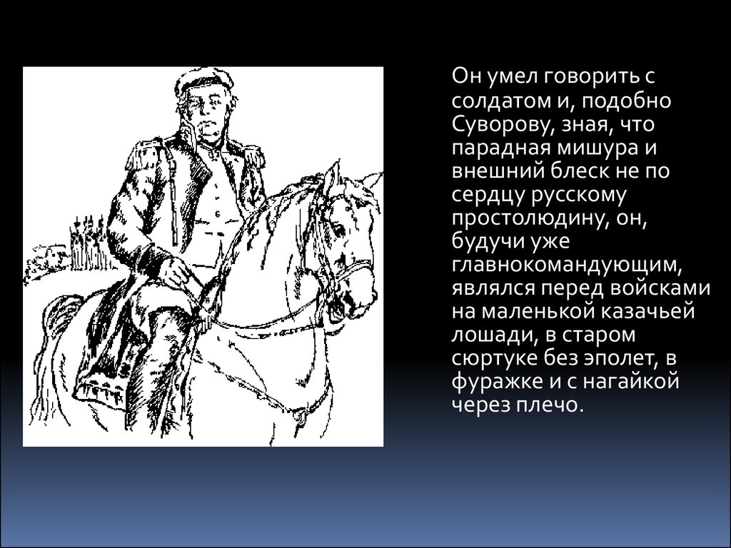 Кутузов и наполеон в изображении толстого в романе война и мир сочинение