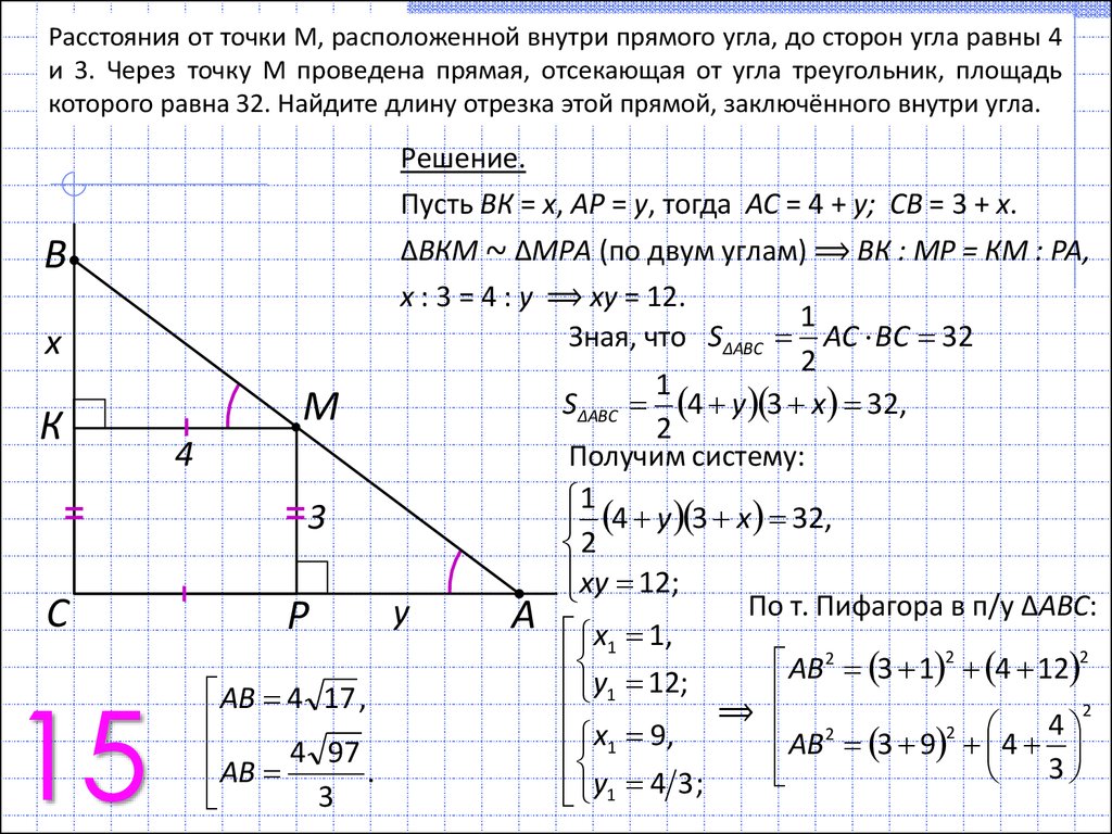 Расстояние между точками 3 4. Угол по двум точкам. Нахождение угла треугольника через вершину. Внутри прямого угла. Прямой угол через треугольник.