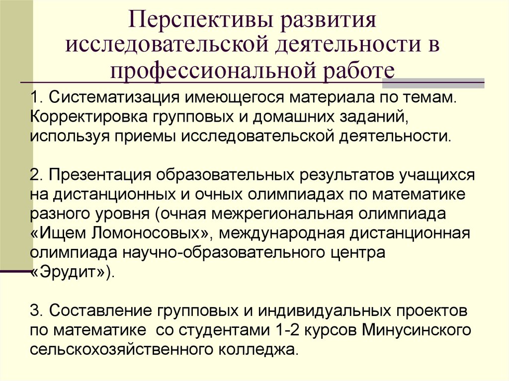 Индивидуальные проекты по математике для студентов профессионального образования