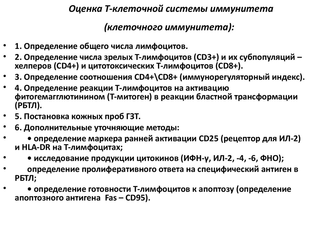 Иммунодиагностика микробиология презентация