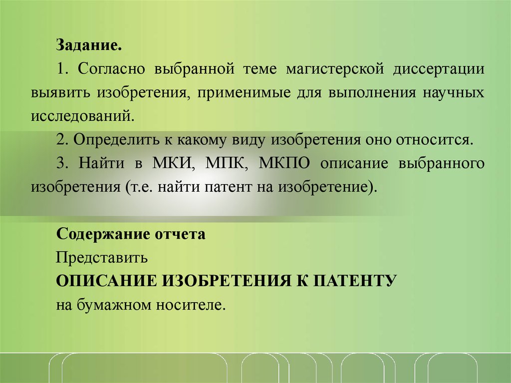 Международная классификация промышленных образцов это