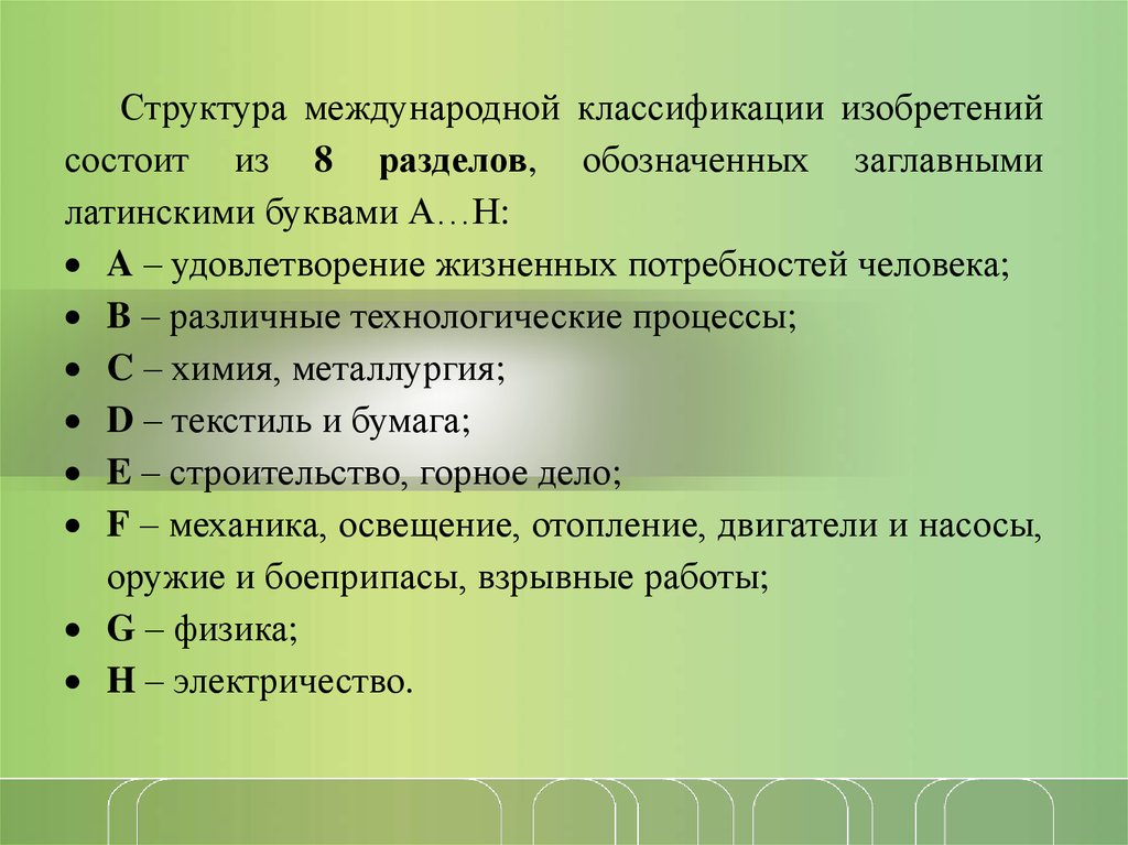 Как классифицируются промышленные образцы