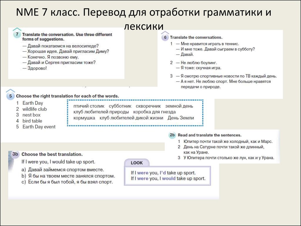 Best перевод. Отработка грамматики. Обучение переводу. Переводчик с грамматикой. Учебный перевод это примеры.