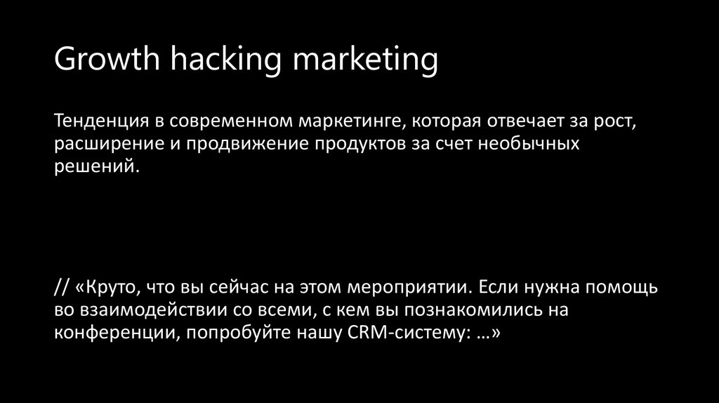 Growth hacking marketing