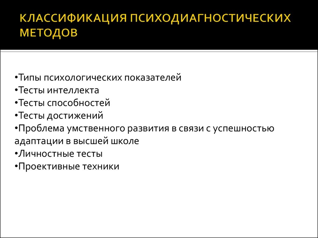 Номотетический и идеографический подходы