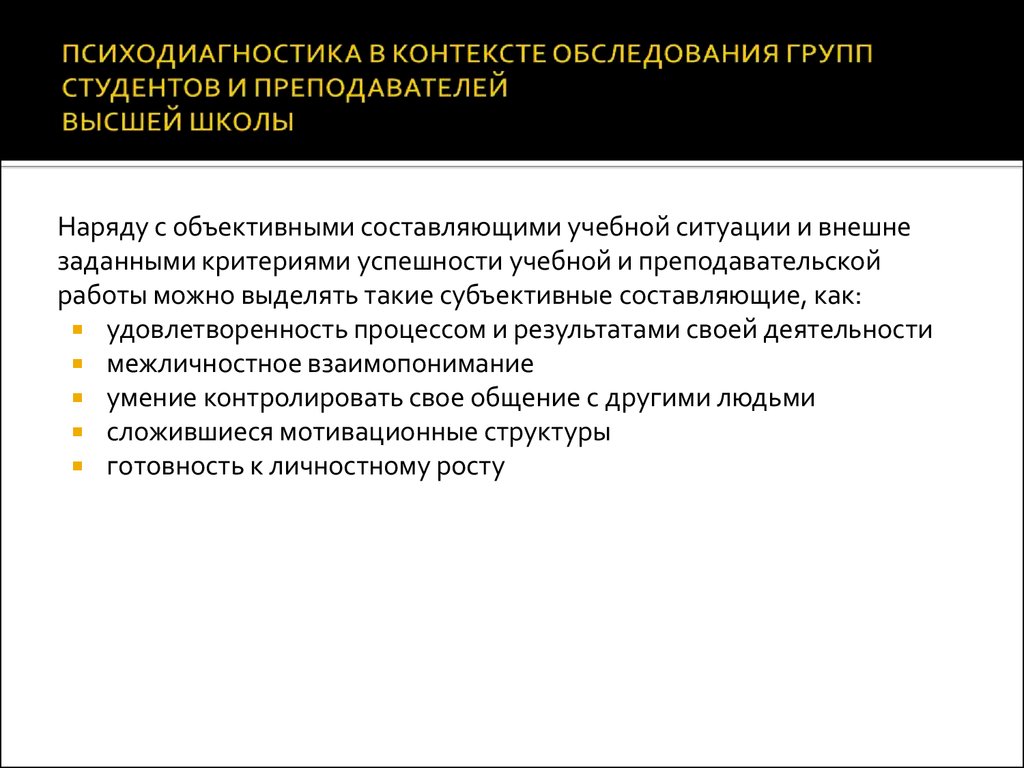 Осмотр групп. Группы обследования. Психодиагностика черт личности. ФПГ обследование что.