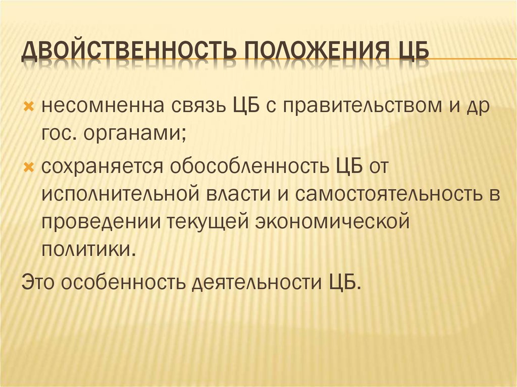 Двойственность