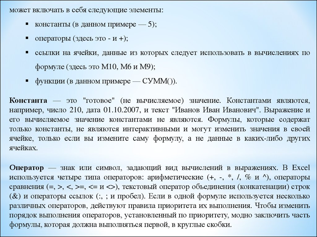 2 метода сортировки в алфавитном порядке по фамилиям в документе Word