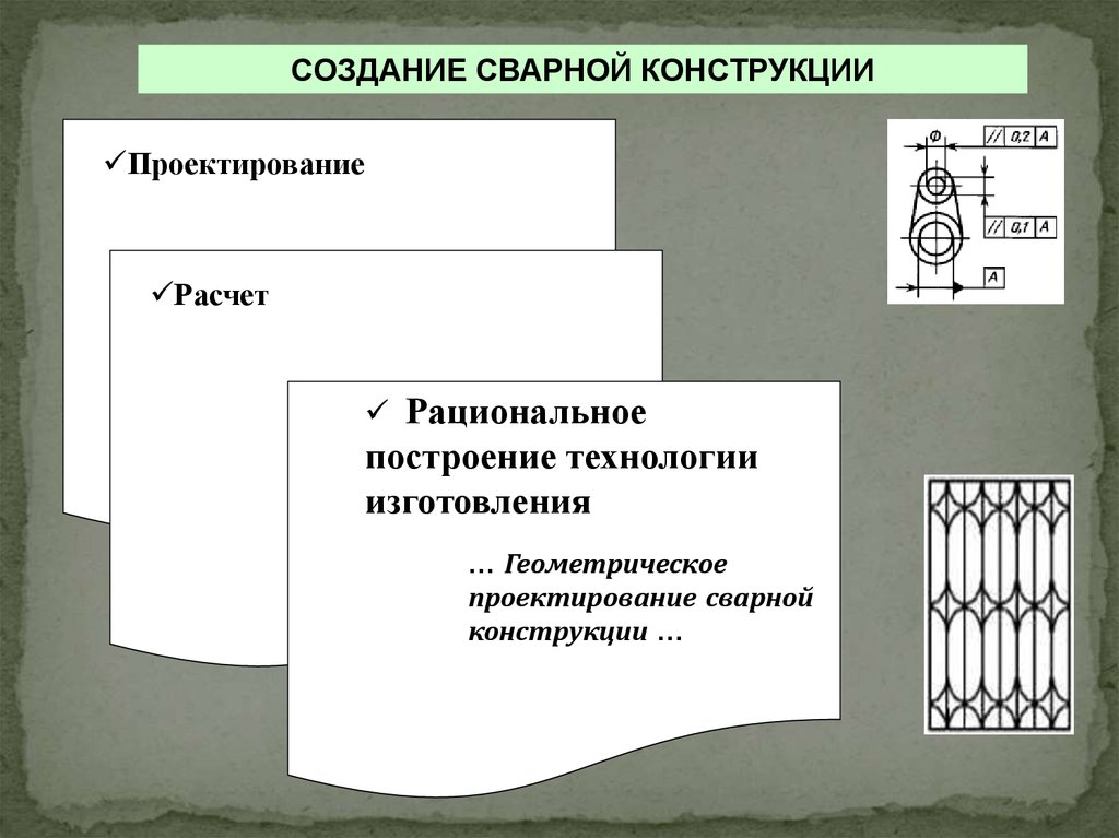 Проект на тему математика в профессии сварщик