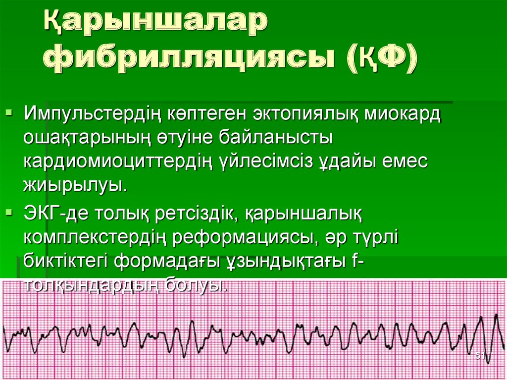 Синусовая тахикардия карта смп