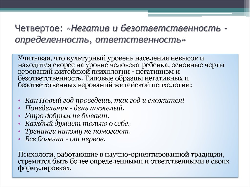 В чем состоит опасность безответственности. Безответственность примеры из литературы. Безответственность произведения из литературы. Примеры последствий безответственности. Пример безответственности из литературы ОГЭ.