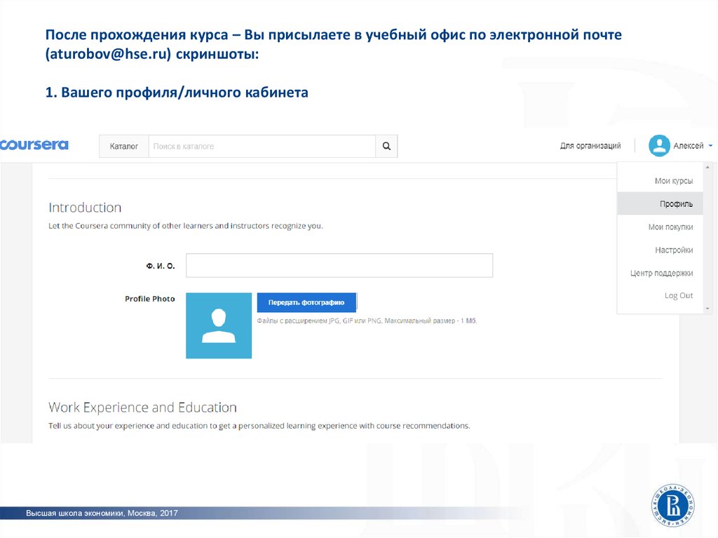 После пройденного курса. Coursera личный кабинет. После прохождения курса. ВШЭ Coursera. Личный кабинет ВШЭ.
