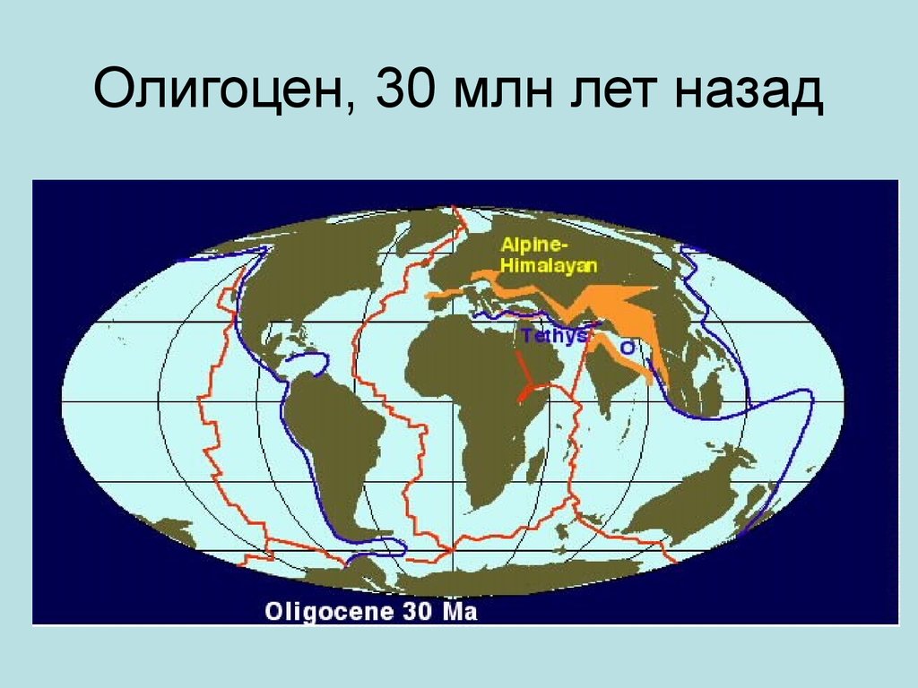 Карта мира миллионы лет назад как выглядела