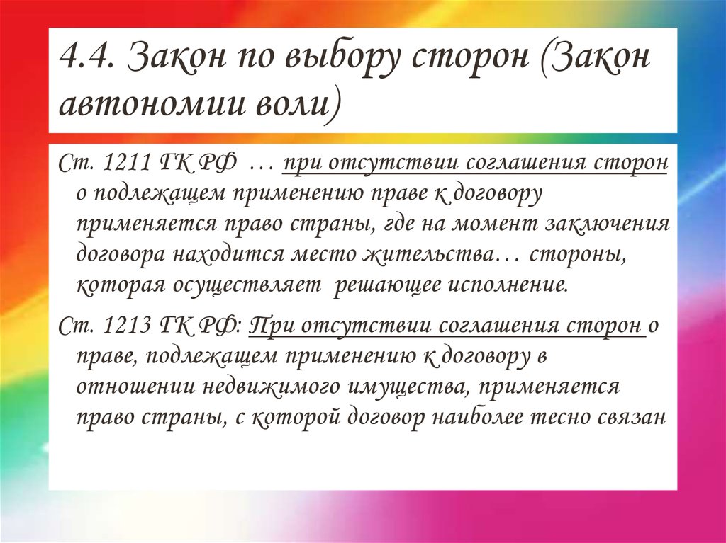 Свобода воли автономия