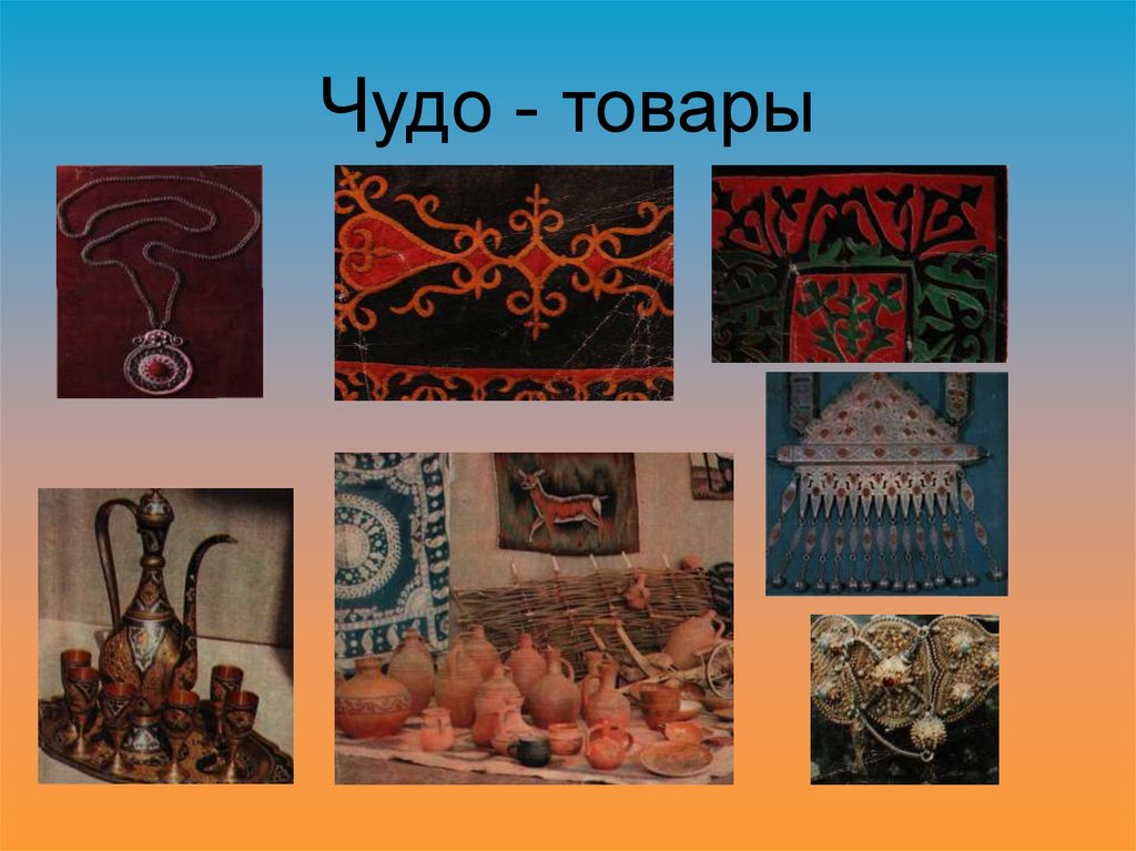 Конспект урока азия. Искусство средней Азии изо. Культура средней Азии 4 класс изо. Культура народов средней Азии 4 класс. Рисунки художественная культура средней Азии.