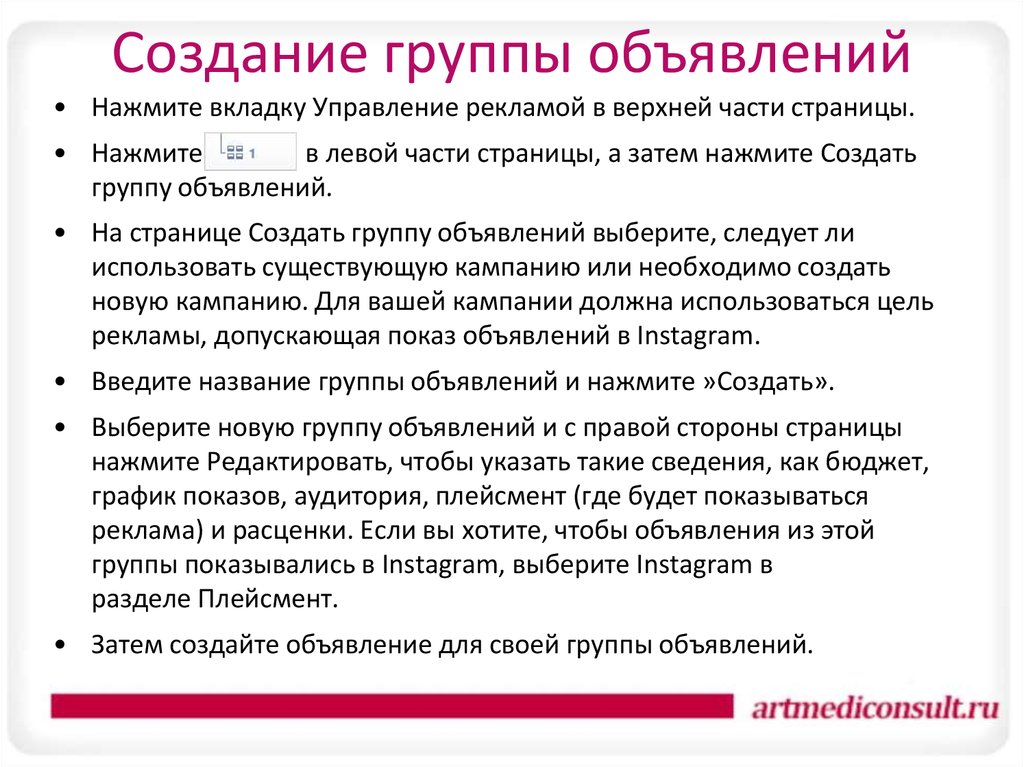 Возникновение групп. Объявление о создании группы. Создание сообществ объявление. Объявление для группы дома. Группа создана для объявлений.