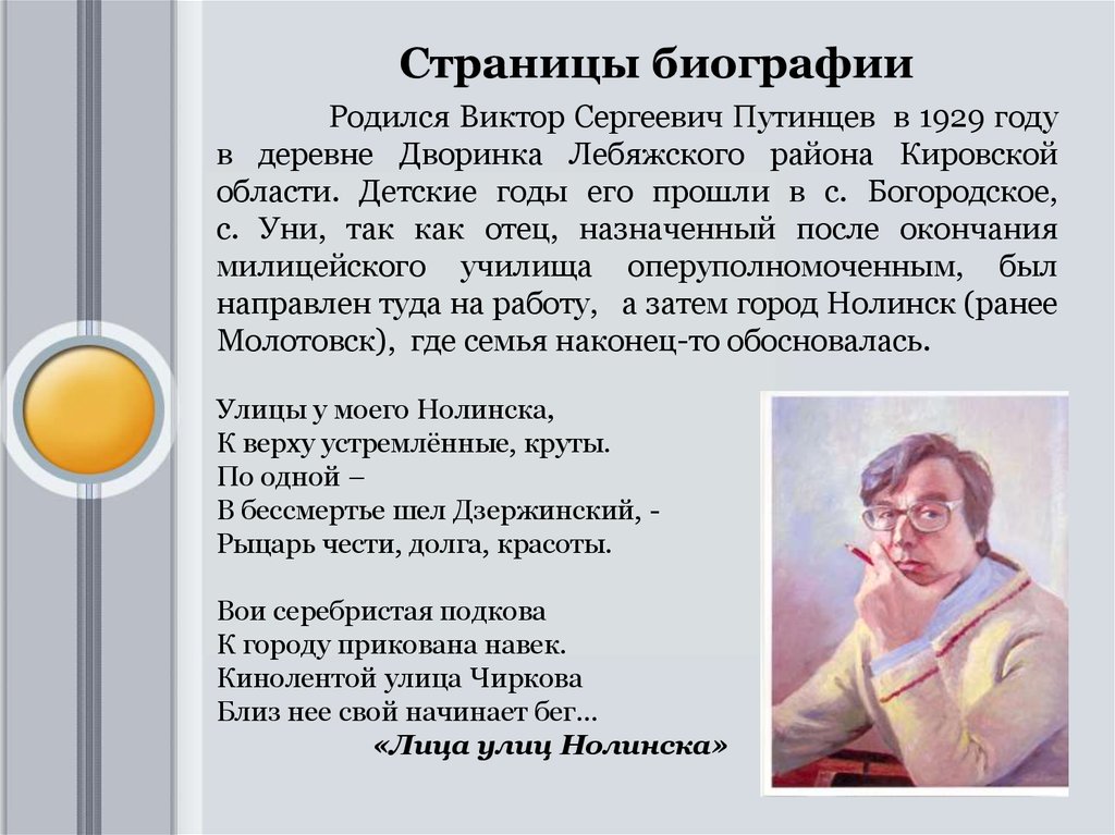 Чирков текст. Страницы биографии.