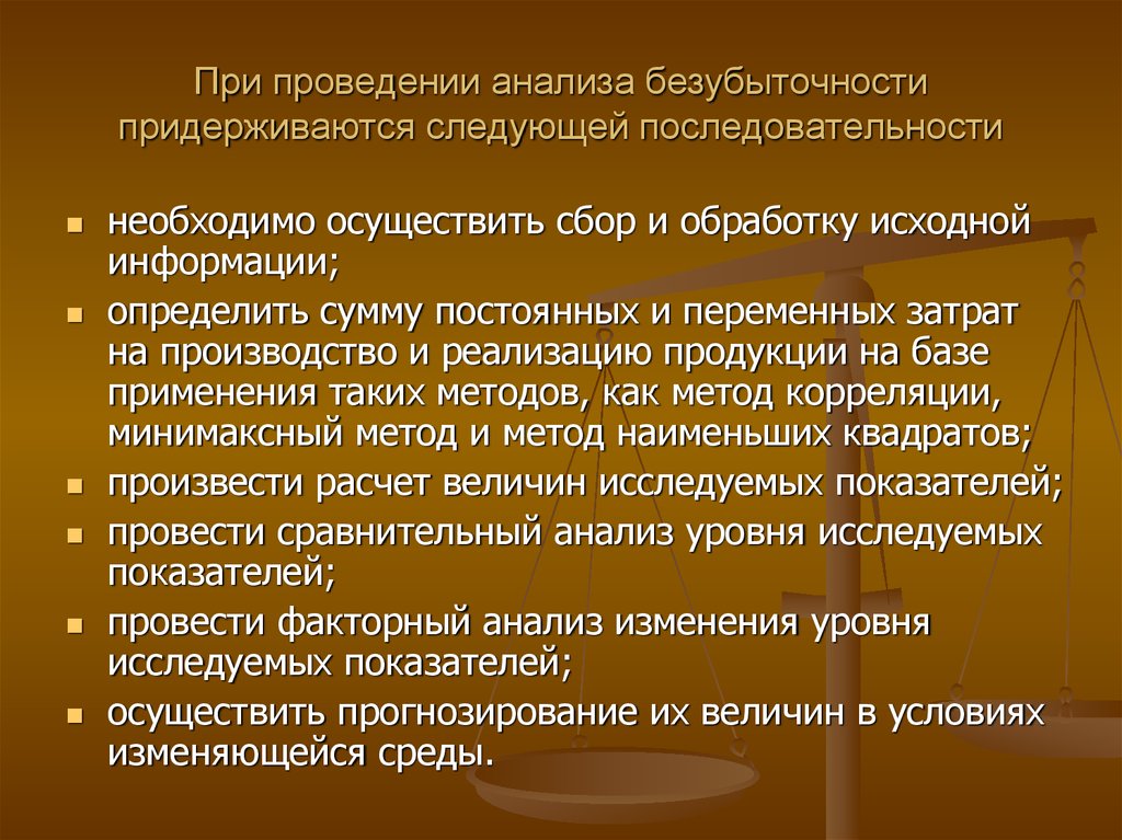 Проведение анализа. При проведении анализа. Ограничения при проведении исследований. Что такое ошибка при проведении анализа. Заказа на проведение исследования.