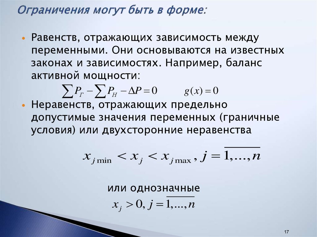 Задача оптимизации функции