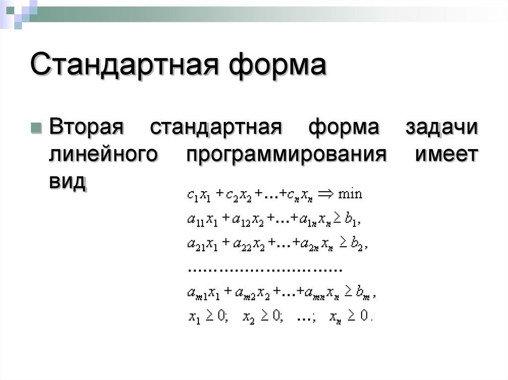 Задачи на оптимизацию презентация 10 класс