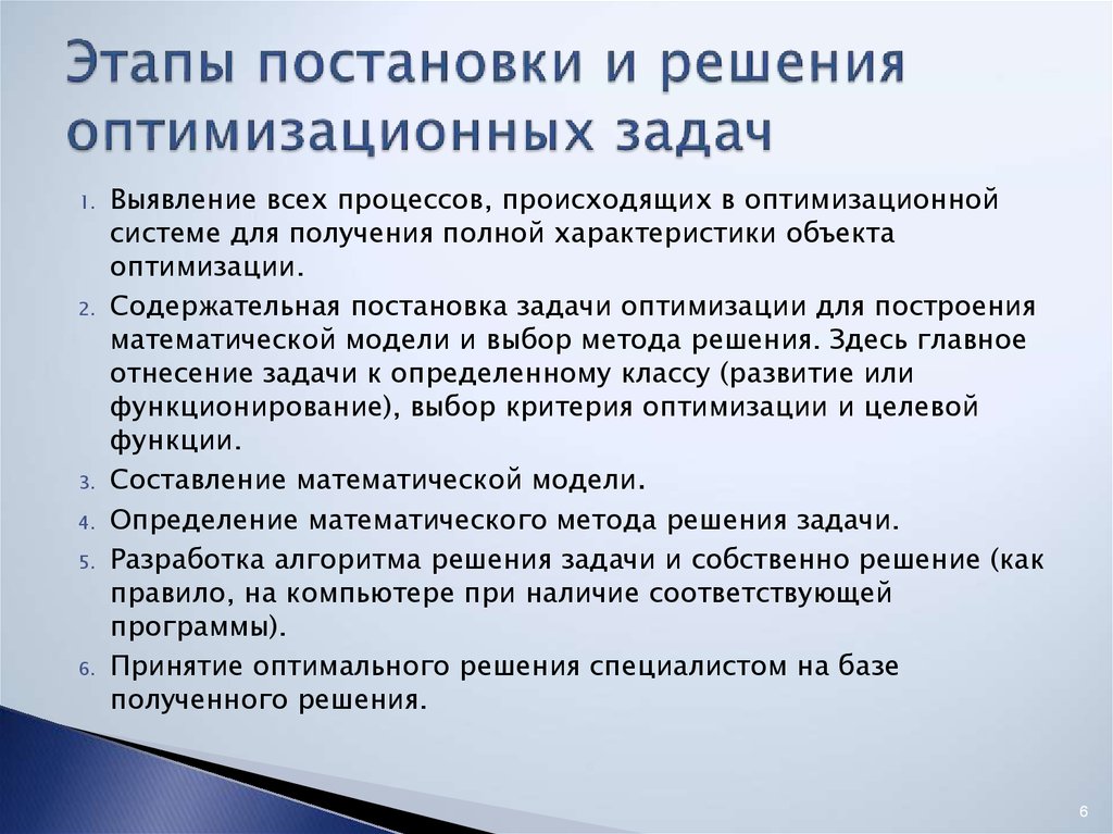 Выполните этап постановка задачи для собственного проекта