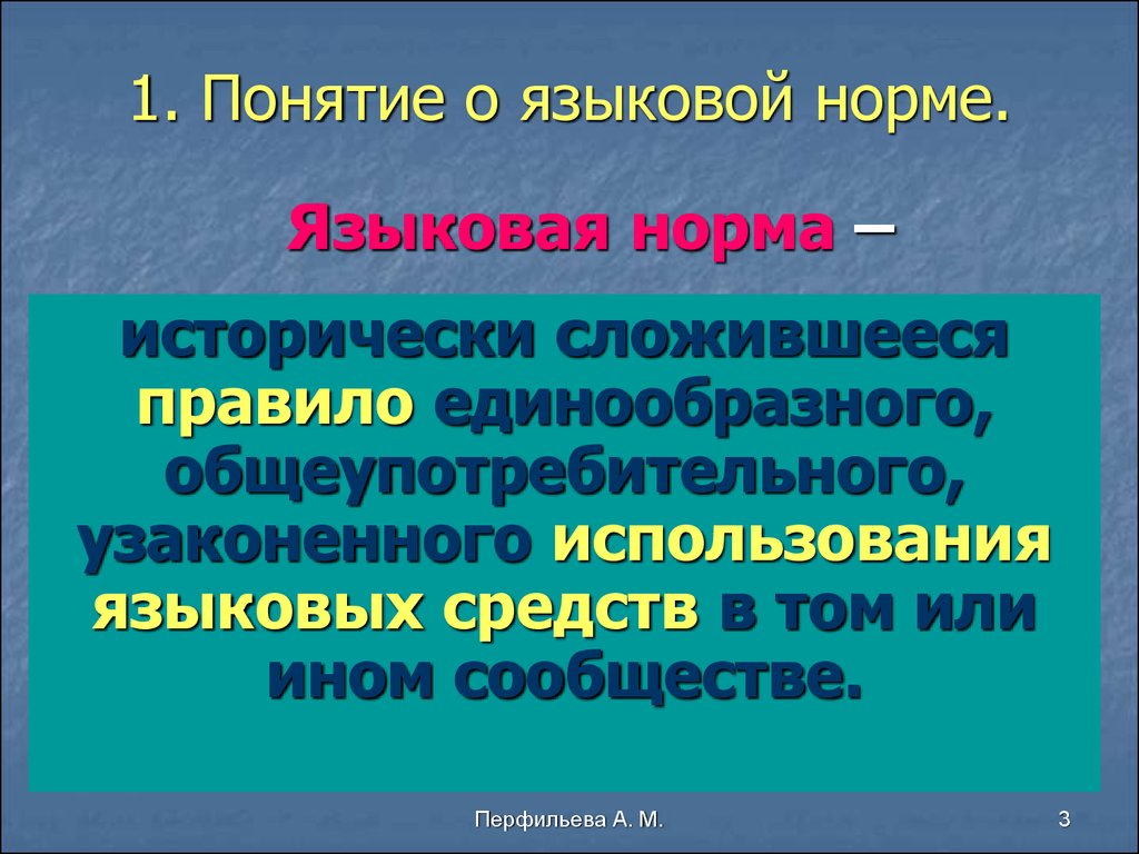 Грамматические нормы презентация 9 класс