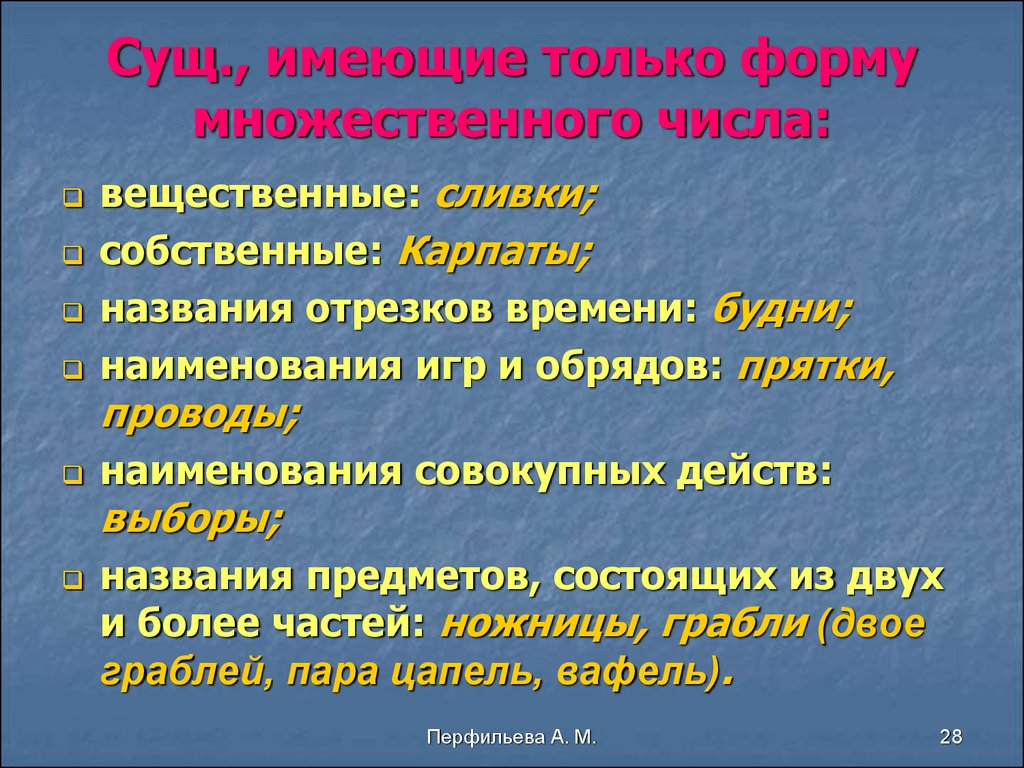 Нормы современного русского литературного языка. Грамматические нормы -  презентация онлайн