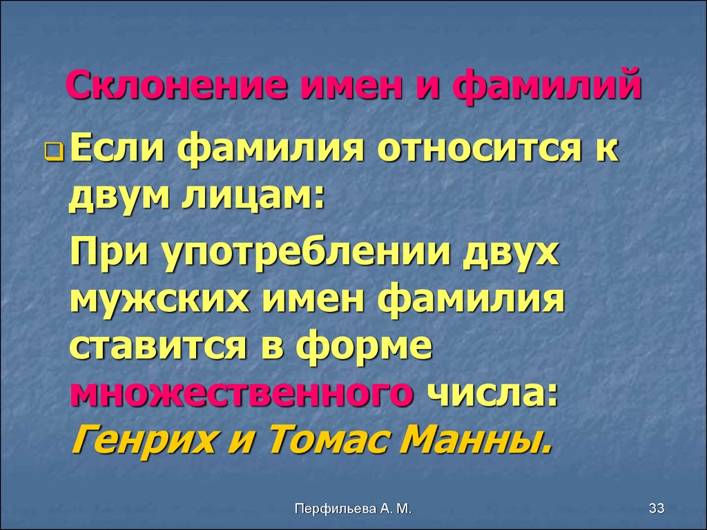 Нормы современного русского литературного языка. Грамматические нормы -  презентация онлайн