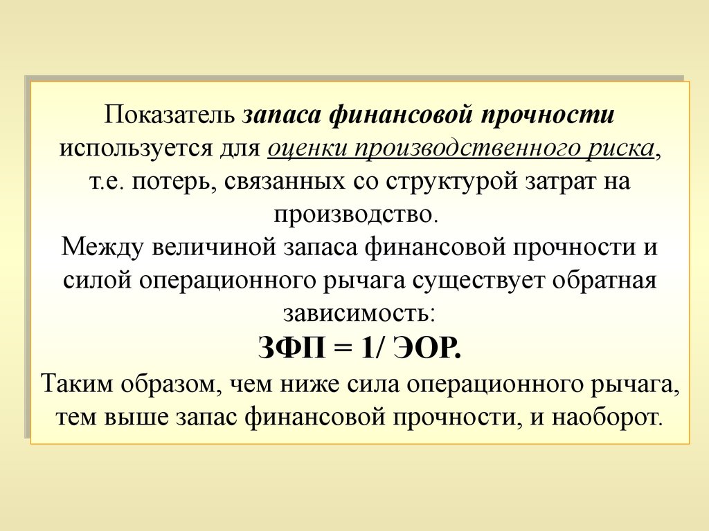 Показатели запасов активы