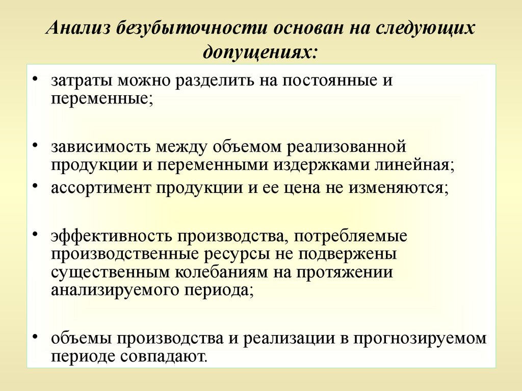 Анализ операционной деятельности