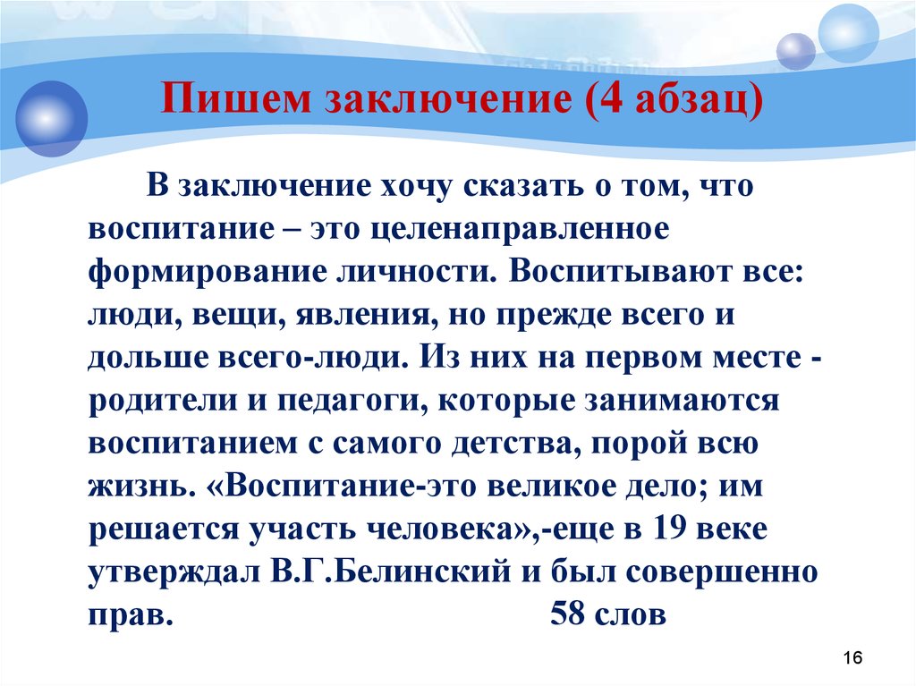 Как формируется патриотизм сочинение рассуждение