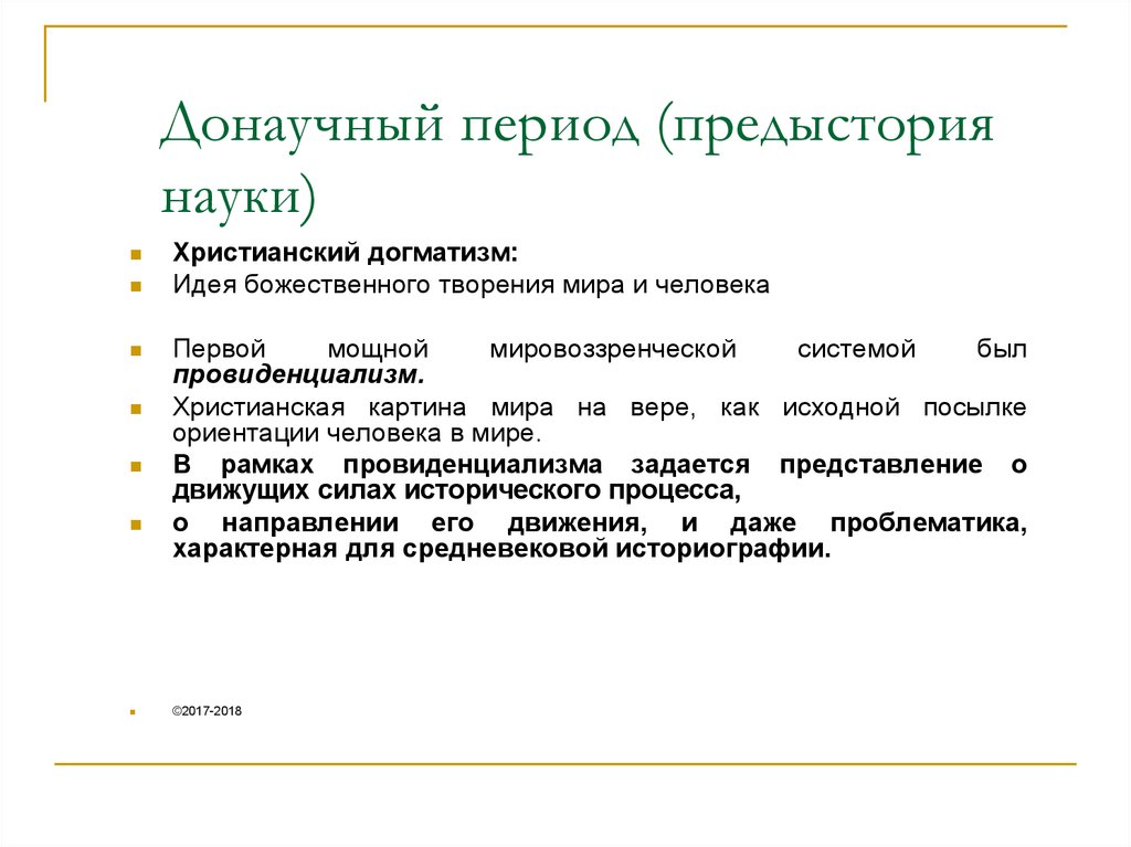 Предыстория. Социология донаучный период. Донаучный этап становления социологии. Донаучный период развития социологии. Донаучный период становления науки.