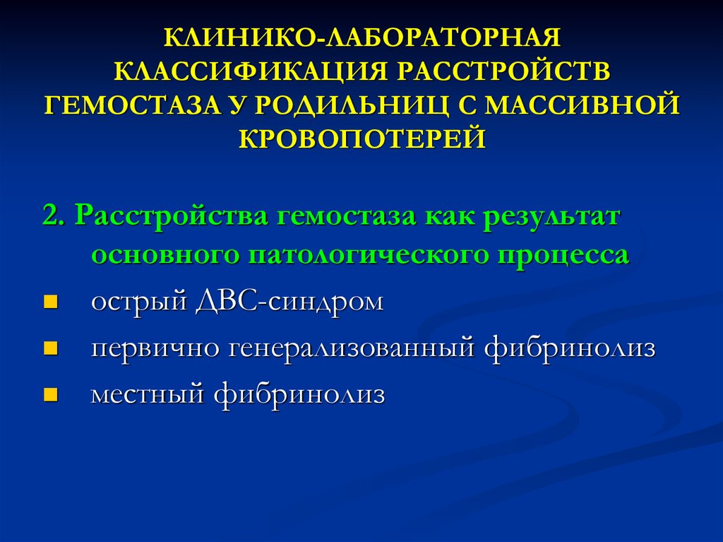 Классификация расстройств