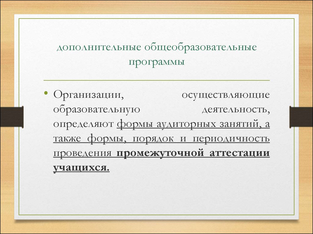 Проект дополнительной общеобразовательной программы