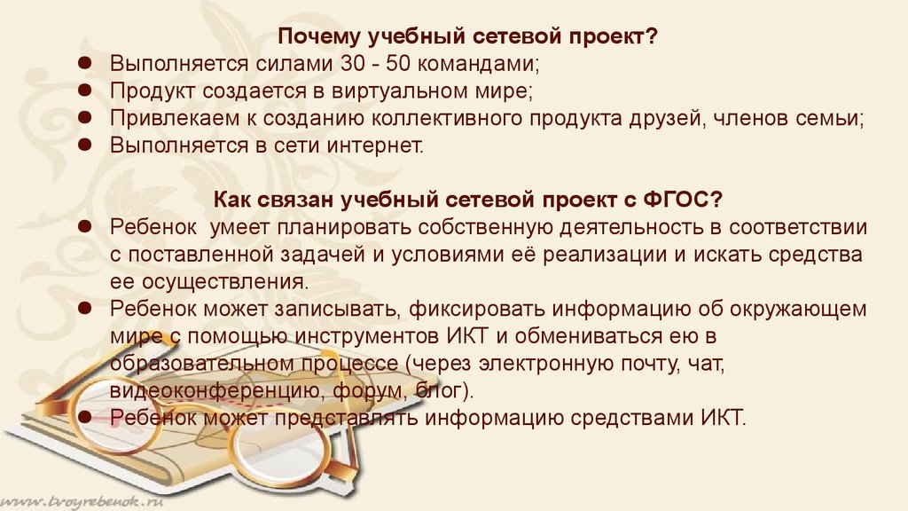 Сетевое образование 44 шарья. Сетевой учебный проект. Сетевой образовательный проект. Сертификаты сетевого учебного проекта. Зачем учебная деятельность специалисту в рекламе.